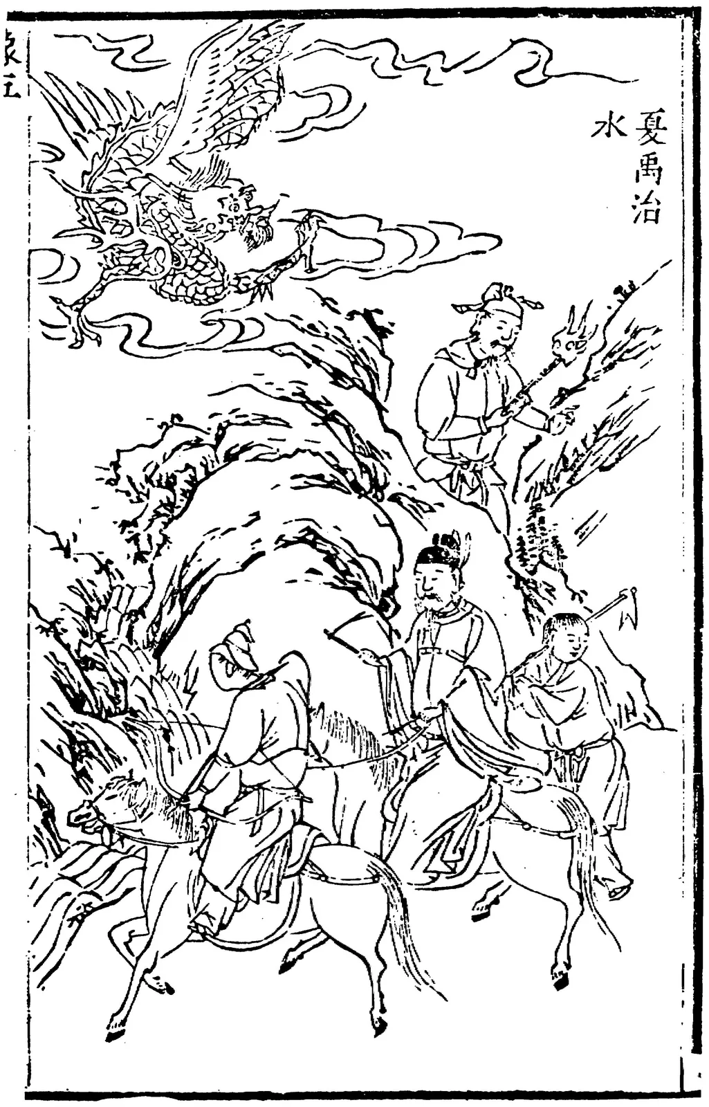 Woodcut of Yu and riders on horseback among mountains below a winged dragon, titled Xia Yu zhi shui