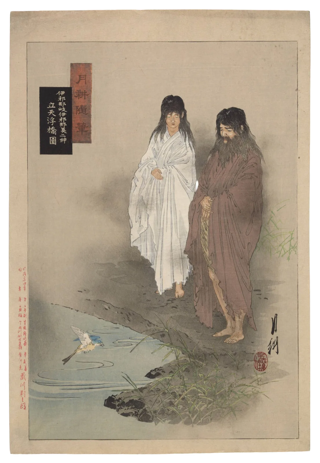 Ogata Gekkō's 1891 print of Izanami and Izanagi standing side by side at the edge of the water, a wagtail flying low