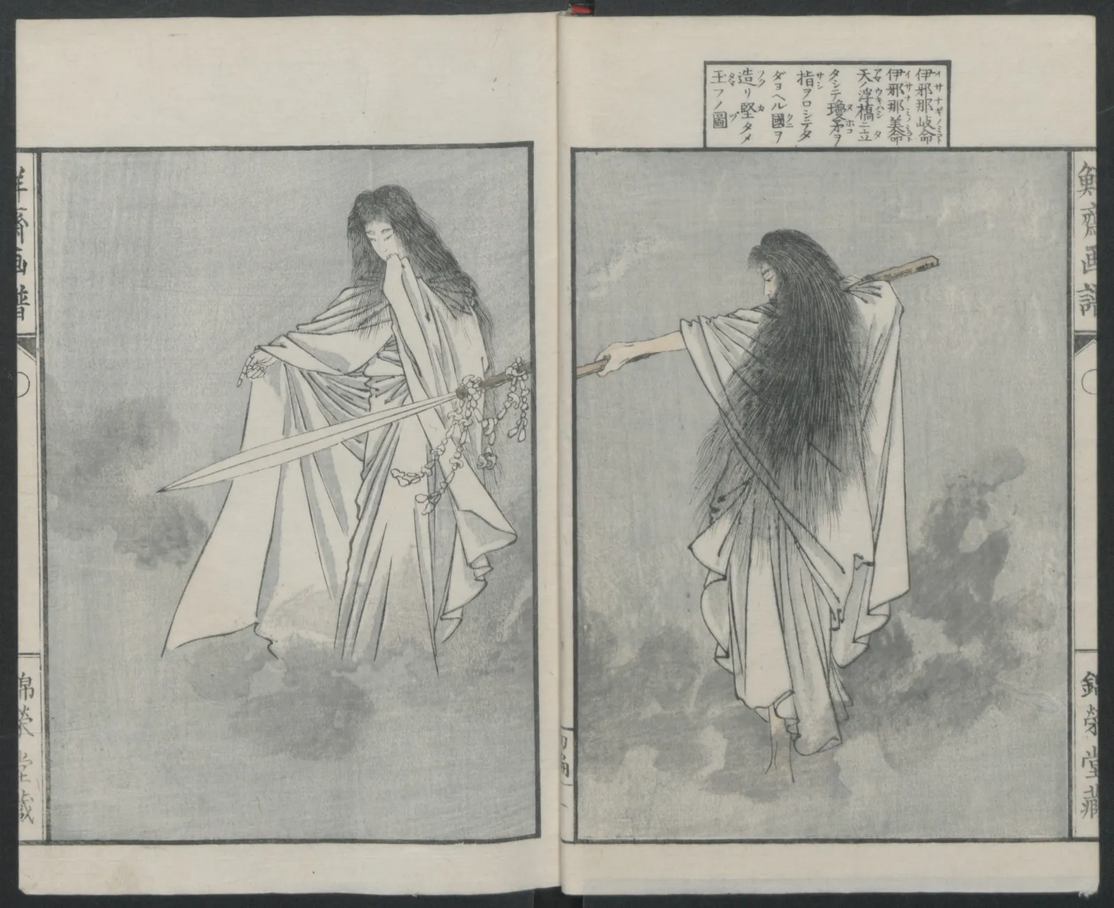 Kobayashi Eitaku's 1884 book spread of Izanagi and Izanami above clouds, labeled as on the Floating Bridge of Heaven